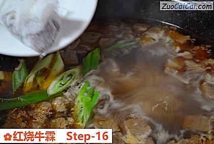 红烧牛霖做法第十六步骤