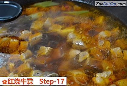 红烧牛霖做法第十七步骤