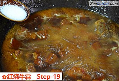 红烧牛霖做法第十九步骤
