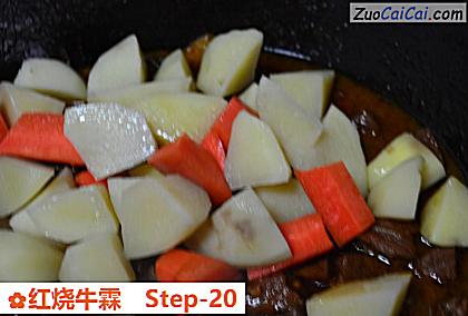 红烧牛霖做法第二十步骤