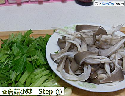 蘑菇小炒做法第一步骤