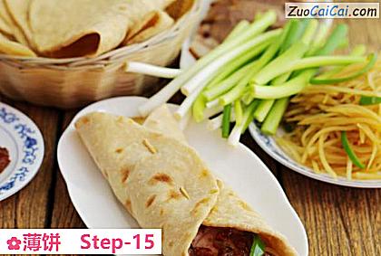 薄饼做法第十五步骤