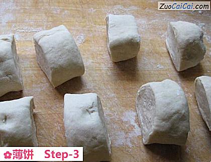 薄饼做法第三步骤