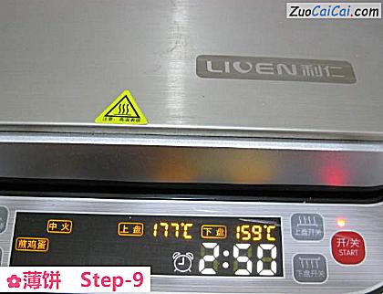 薄饼做法第九步骤