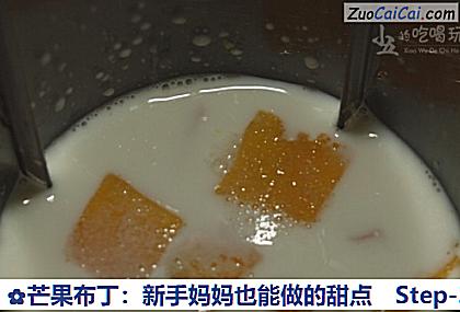 芒果布丁:新手妈妈也能做的甜点做法第三步骤