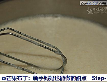 芒果布丁:新手妈妈也能做的甜点做法第六步骤