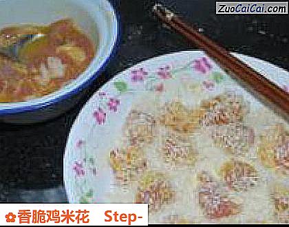 香脆鸡米花做法第二步骤