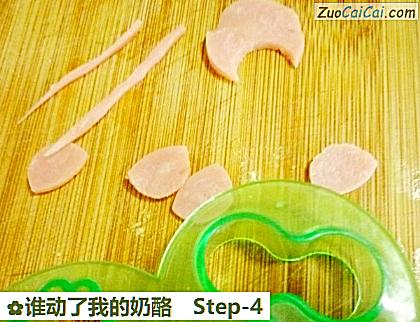 谁动了我的奶酪做法第四步骤