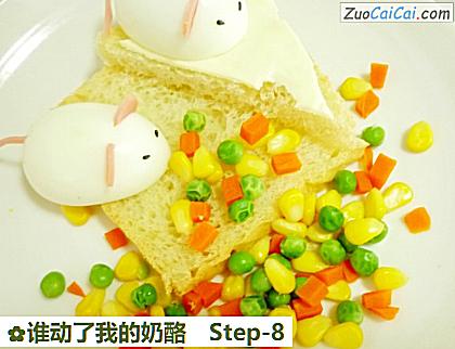 谁动了我的奶酪做法第八步骤