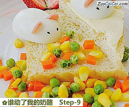 谁动了我的奶酪做法第九步骤