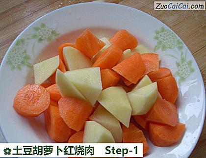 土豆胡萝卜红烧肉做法第一步骤
