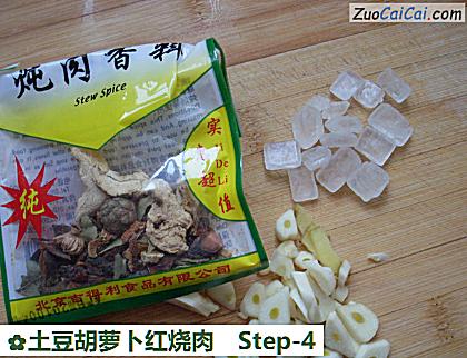 土豆胡萝卜红烧肉做法第四步骤