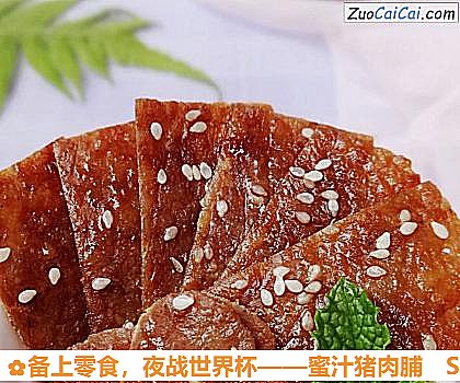 蜜汁猪肉脯做法第十二步骤