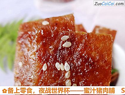 蜜汁猪肉脯做法第十四步骤