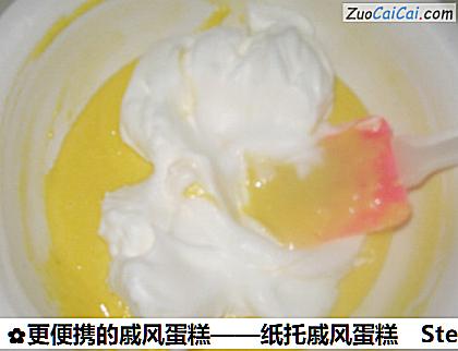 更便携的戚风蛋糕——纸托戚风蛋糕做法第十步骤