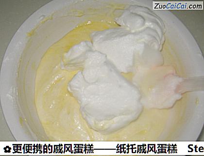 更便携的戚风蛋糕——纸托戚风蛋糕做法第十一步骤