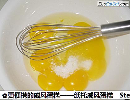 更便携的戚风蛋糕——纸托戚风蛋糕做法第二步骤