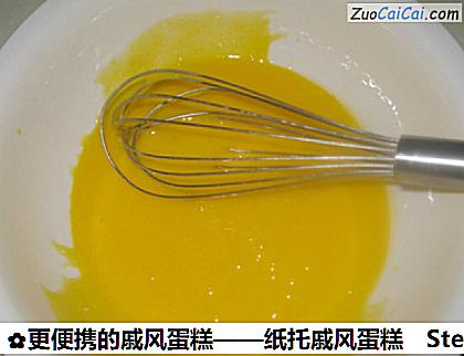 更便携的戚风蛋糕——纸托戚风蛋糕做法第三步骤