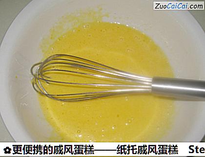 更便携的戚风蛋糕——纸托戚风蛋糕做法第四步骤