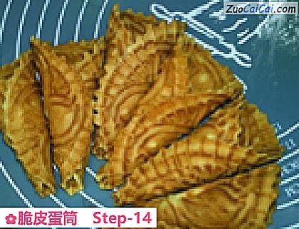 脆皮蛋筒做法第十四步骤