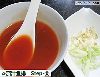 茄汁鱼排做法第三步骤