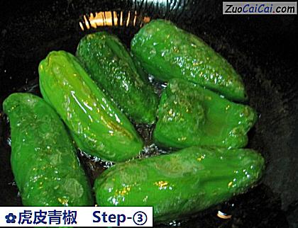 虎皮青椒做法第三步骤