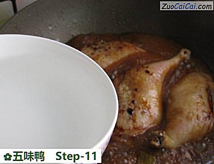 五味鸭做法第十一步骤