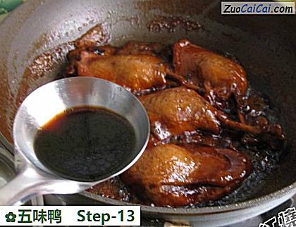 五味鸭做法第十三步骤