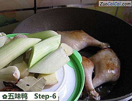五味鸭做法第六步骤
