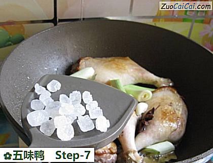 五味鸭做法第七步骤