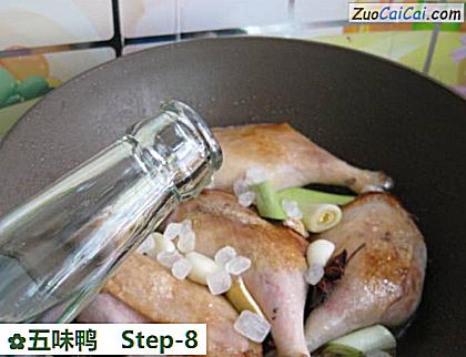 五味鸭做法第八步骤