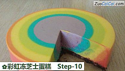 彩虹冻芝士蛋糕做法第十步骤