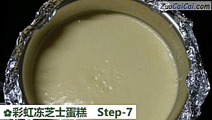 彩虹冻芝士蛋糕做法第七步骤