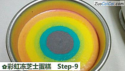 彩虹冻芝士蛋糕做法第九步骤