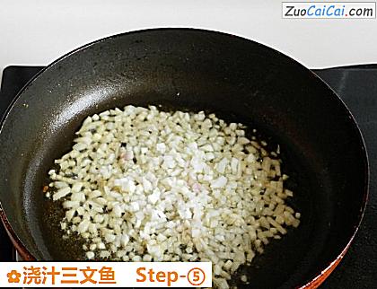 浇汁三文鱼做法第五步骤