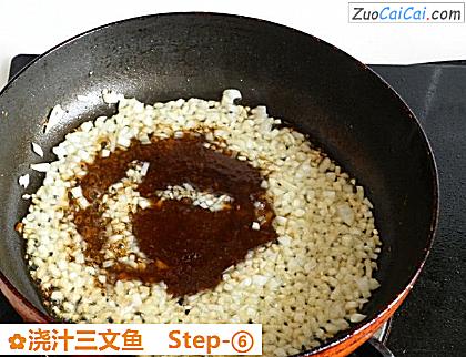 浇汁三文鱼做法第六步骤