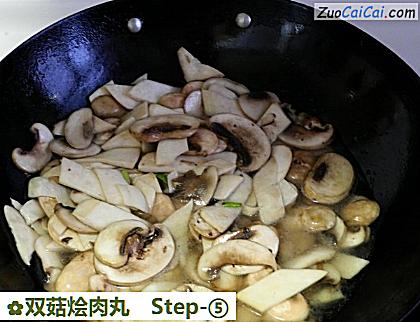 双菇烩肉丸做法第五步骤