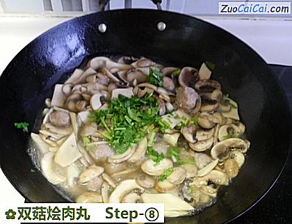 双菇烩肉丸做法第八步骤