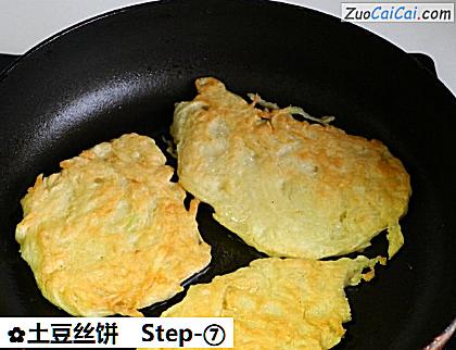 土豆丝饼做法第七步骤