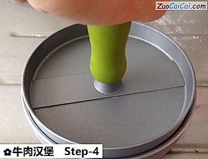 牛肉汉堡做法第四步骤
