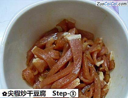 尖椒炒干豆腐做法第三步骤