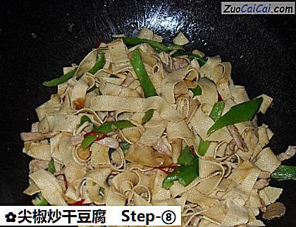 尖椒炒干豆腐做法第八步骤