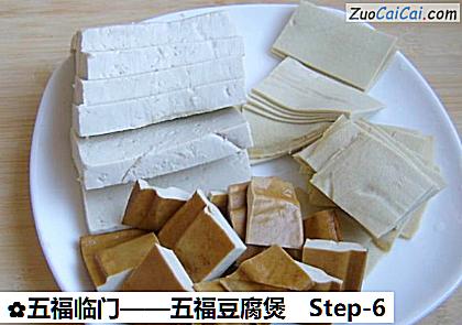 五福豆腐煲做法第六步骤