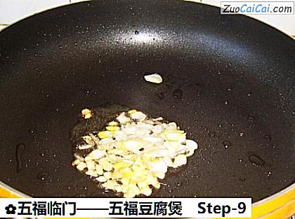 五福豆腐煲做法第九步骤