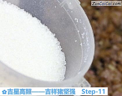 吉星高照——吉祥猪坚强做法第十一步骤