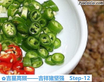 吉星高照——吉祥猪坚强做法第十二步骤