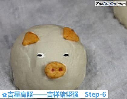 吉星高照——吉祥猪坚强做法第六步骤