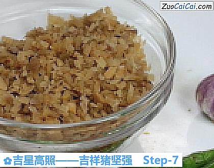 吉星高照——吉祥猪坚强做法第七步骤