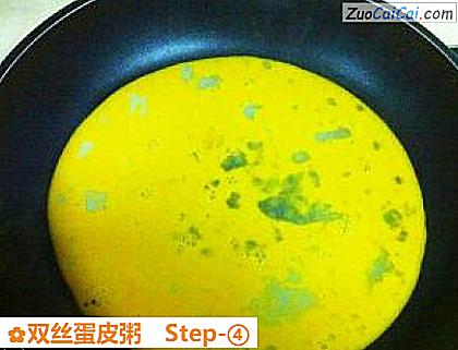 双丝蛋皮粥做法第四步骤