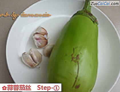蒜蓉茄丝做法第一步骤